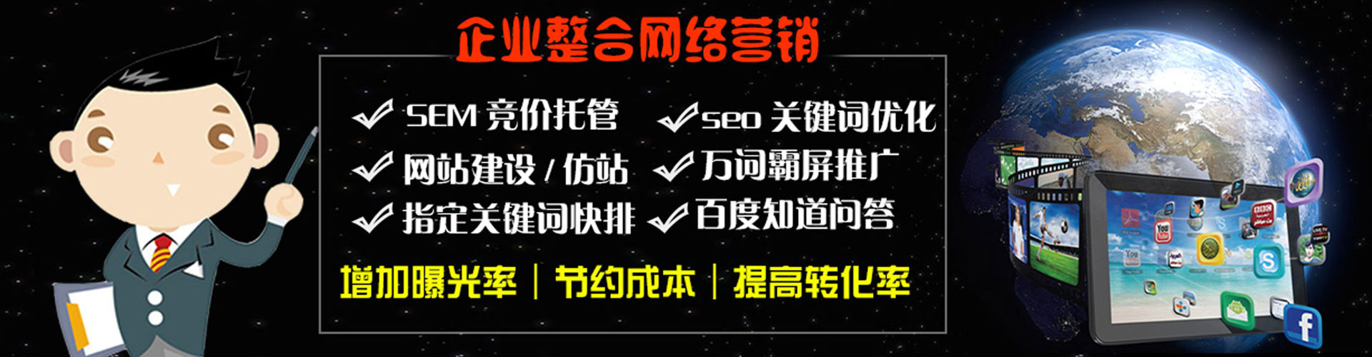 胡杨河百度推广返点